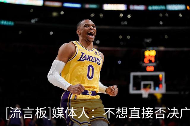 [流言板]媒体人：不想直接否决广东主帅的理念，不过需要抓紧时间了